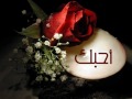 جمعه انا بحبك