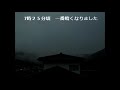 Click here to watch this video 金環日食中の空の明るさ変化.wmv