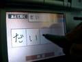 レイトン教授　タッチ不具合