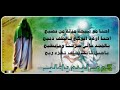 Qom lena ya Ali - قوم لينا ياعليجليل الكربلائيالسيد سعيد الصافي