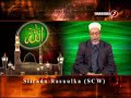 Siirada Rasuula (CSW) Sh. Axmed Xuseen