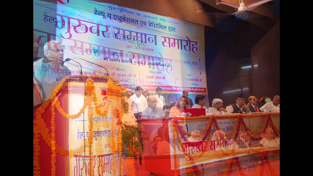 Guruvar Samman Samaroh