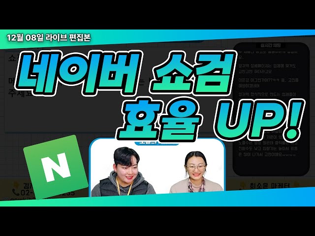 네이버 쇼핑검색광고 효율 올리는 꿀팁!?