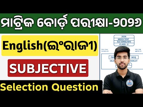 10th class board exam english 2026 selection question | class 10 english important subjective 