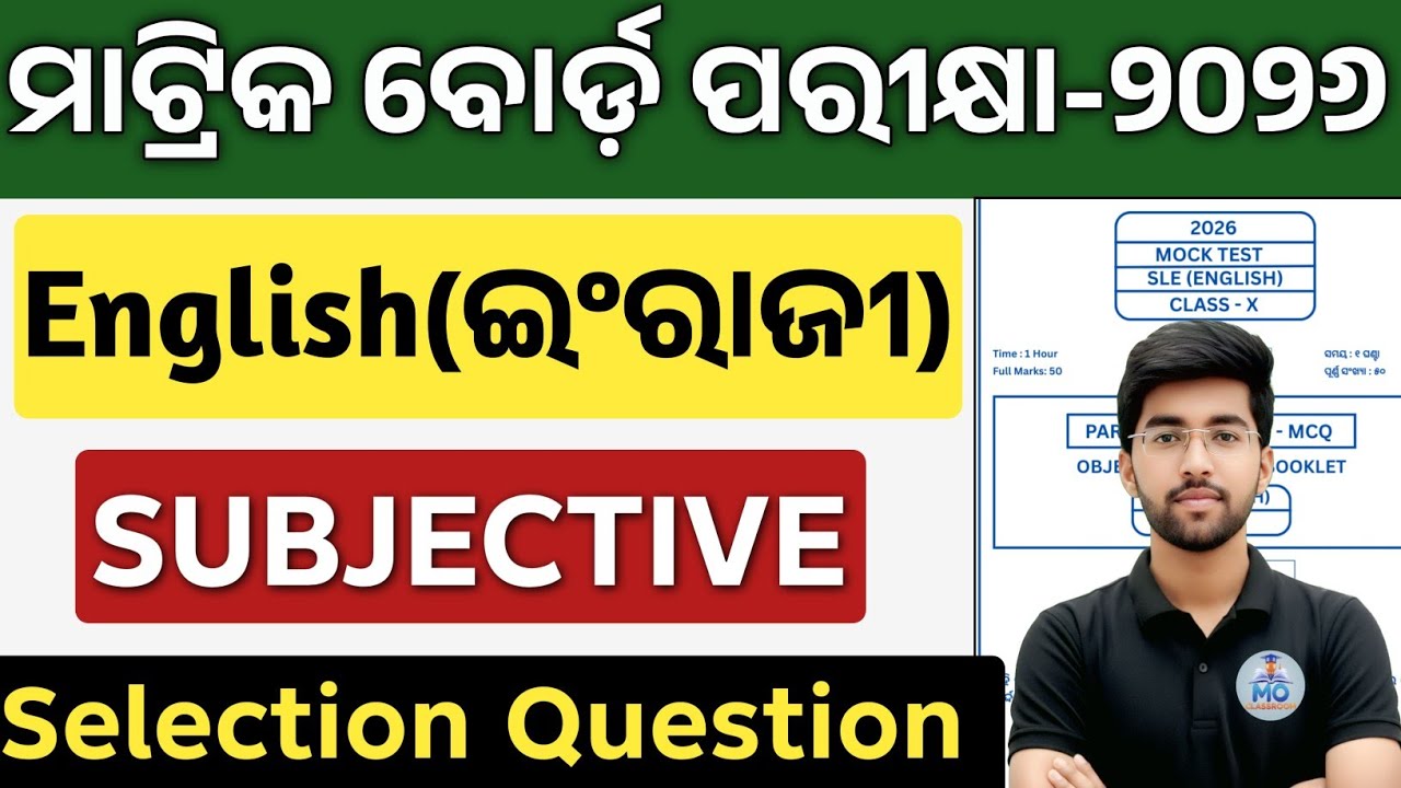 10th class board exam english 2026 selection question | class 10 english important subjective 