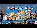 ふなっしー&ふなごろー&イーサキング&ひこにゃん さみっとin羽生1日目⑤ (2014/11/22 11:45頃) イーサ