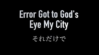 Error Got to God's  Eye My City - それだけで