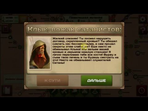 метро 2033 андроид как пройти Мои покупки
