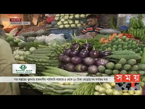 বেড়েছে সকল সবজির দাম | Vegetables of BD | Somoy TV