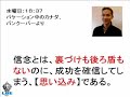 ネットビジネスで成功するために絶対必要な、誰も語らない２つの要素とは？！ by 清水勇二