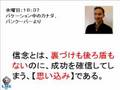 ネットビジネスで成功するために絶対必要な、…