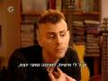 אסף אבידן כתבה בערוץ 10