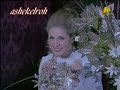 sabah kol sana wenta tayebصباح الشحروره