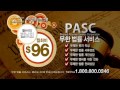 Click here to watch this video PASC 무한법률고문그룹 TV CF