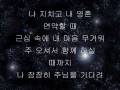 날 세우시네 - CCM