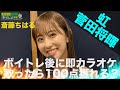 ドラえもん「菅田将暉／虹♪」斎藤ちはるアナが男性アーティスト曲を熱唱！