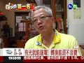 開燈就能儲電! 喝茶聊出的發明... - YouTube