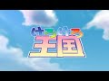 Panic!! Kero Kero Kingdom - Demo / ぱにっく!!けろけろ王国 竹内桜
