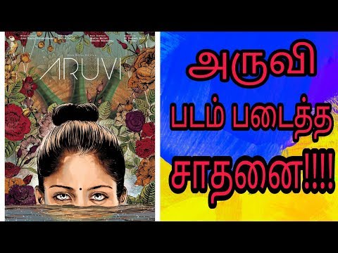 Aruvi Movie Achives Successful 25 Days | Adhithi Balan | Arun Prabu