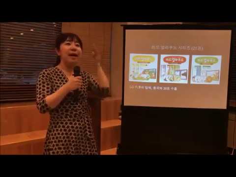 제4회 IGSE 영어교육 포럼 '성공하는 교재 vs 실패하는 교재, 무엇이 달랐을까?' by 박주영 교수