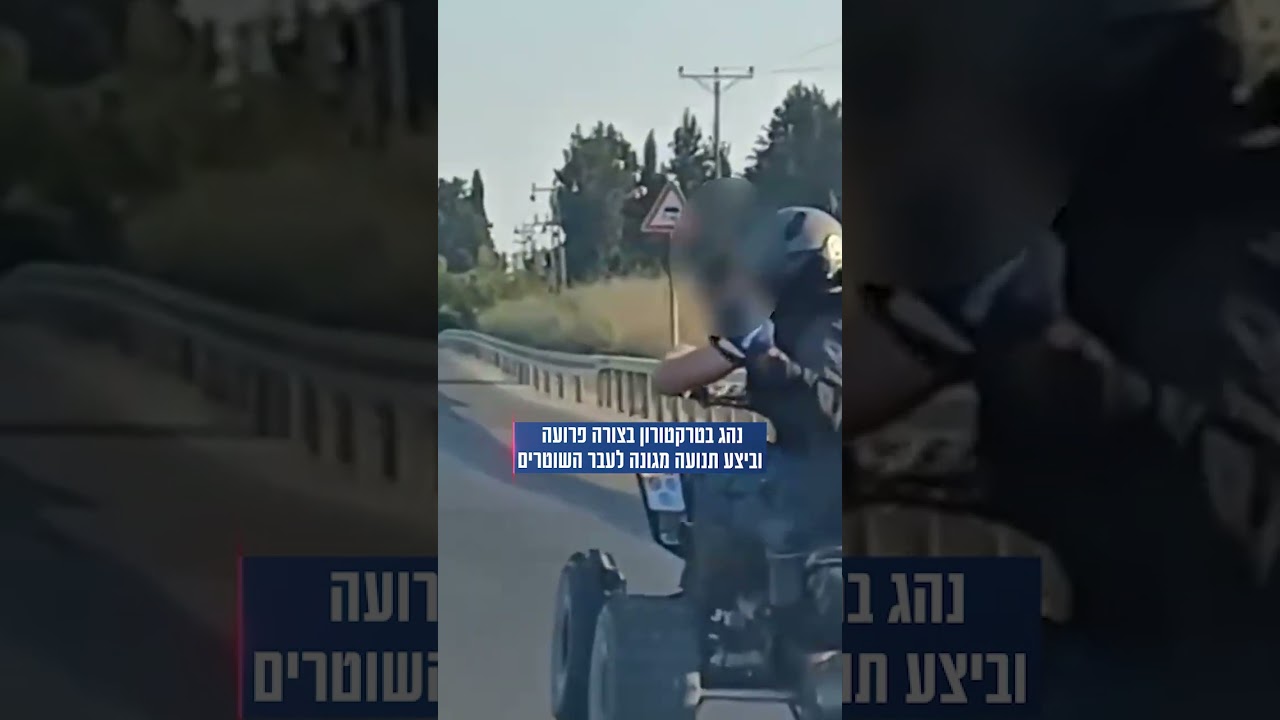ביצע עבירת תנועה ואצבע משולשת לשוטר ונעצר