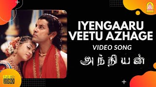 Iyengaaru Veetu Azhage - HD Video Song  Anniyan  V