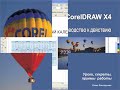 Создание календаря.