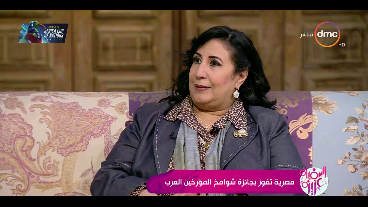 السفيرة عزيزة - "د. إيمان عامر" تتحدث عن دور اتحاد المؤرخين العرب في كتابة التاريخ