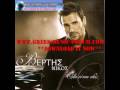 Nikos Vertis - Ola einai edw (New CD 03/2009) **HD**