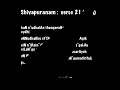 Sivapuranam part 1 of 2