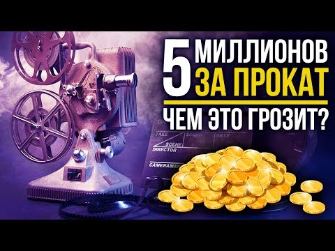 прокат