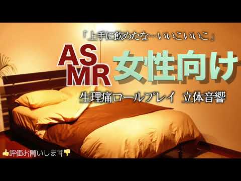 生理 彼女