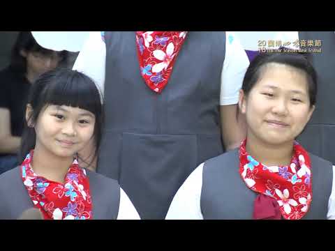 公正國小合唱團