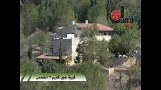 قرية عين كارم - القدس قرية عين كارم - القدس