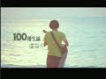 盧廣仲 100種生活mv 完整版!!