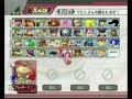 Super Smash Bros. Brawl Wiimote Character Sounds Super Smash Bros. Brawl Wiimote Character Sounds
