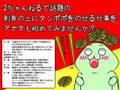 刺身の上にタンポポのせる仕事の採用試験に受かったお!!!!!