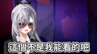 唉唷 你臉紅啦【Zeta】【Hololive精華】 唉唷 你臉紅啦【Zeta】【Hololive精華】