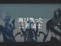 .hack//G.U. 蒼炎のカイト