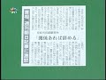 「首相、週刊朝日記事に激怒」産経(H19.4.25)