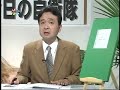 「首相、週刊朝日記事に激怒」産経(H19.4.25)