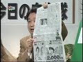 「首相、週刊朝日記事に激怒」産経(H19.4.25)