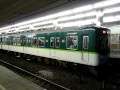 京阪電気鉄道7000系 京橋駅発着 Keihan 7000 series EMU