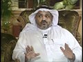 البروفيسور عبدالله العمري جزء 1 القناة السعودية الثانية