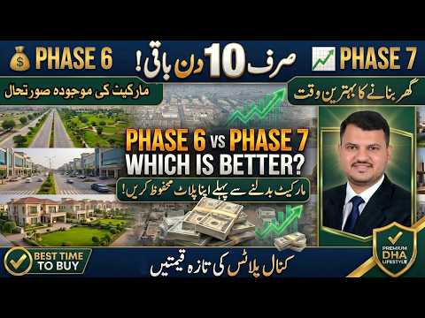 DHA Lahore Phase-6 7 Real Estate Market Analysis | Current Rates For Modern House Construction