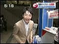 Tokyo Game Show 2008