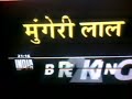 LALU rail budget english comedy