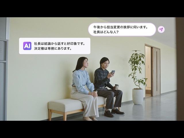 TVCM「なんでもAIに聞いてみなよ篇」