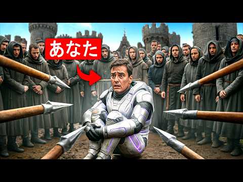 タイムトラベラーのためのサバイバルガイド　中世ヨーロッパ編