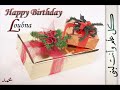 loubnamohamed-happy-birthday.html